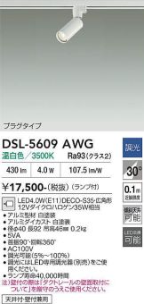 DSL-5609AWG