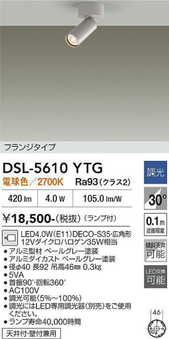 DSL-5610YTG