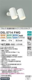 DSL-5714FWG