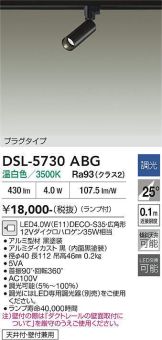 DSL-5730ABG