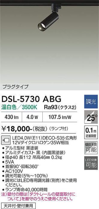 DSL-5730ABG