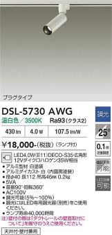 DSL-5730AWG