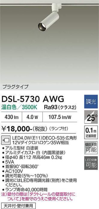 DSL-5730AWG