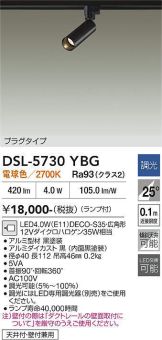 DSL-5730YBG