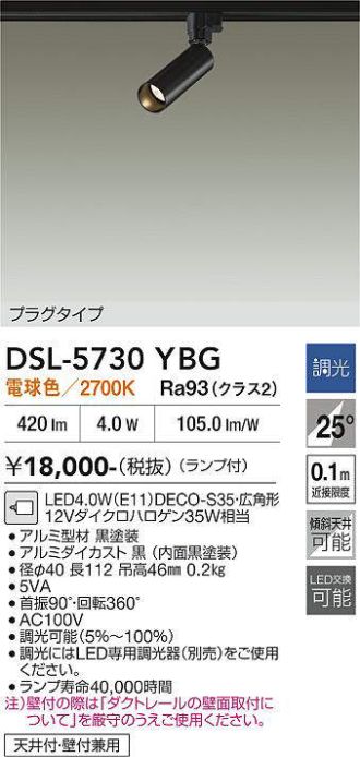 DSL-5730YBG