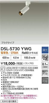DSL-5730YWG