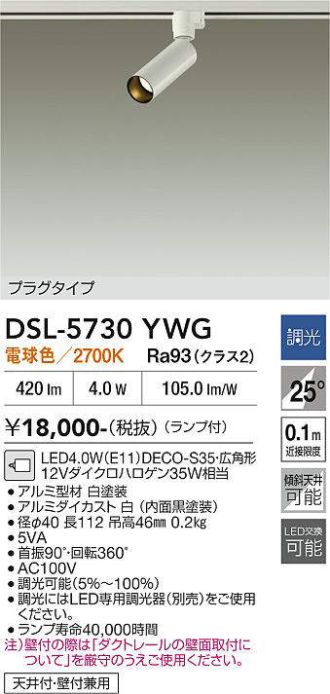 DSL-5730YWG