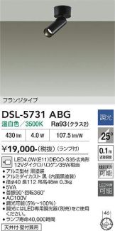 DSL-5731ABG