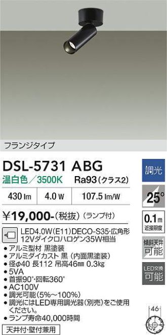 DSL-5731ABG