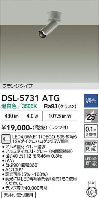 DSL-5731ATG