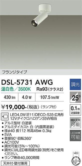 DSL-5731AWG