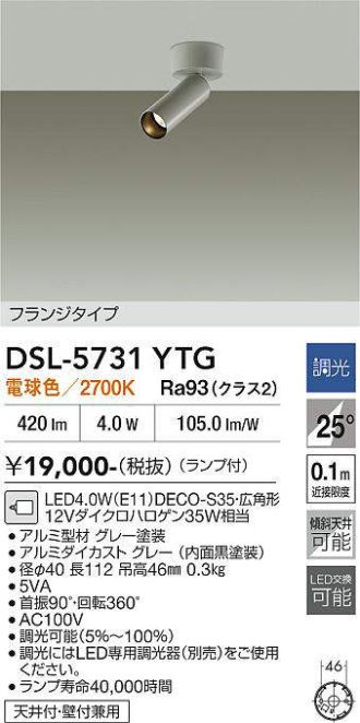 DSL-5731YTG