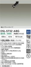 DSL-5732ABG