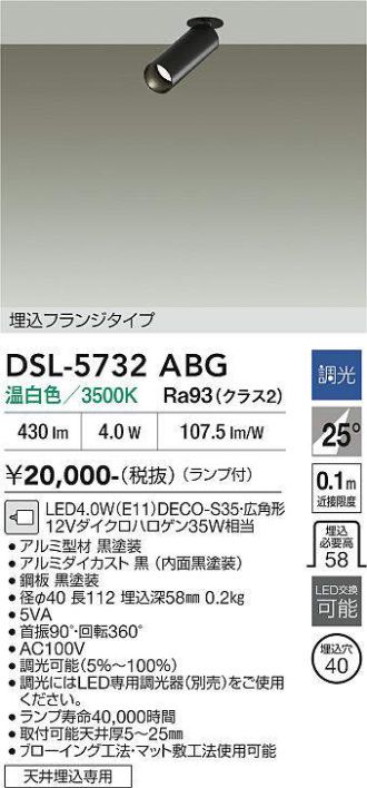 DSL-5732ABG