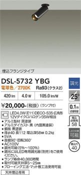 DSL-5732YBG