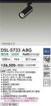 DSL-5733ABG
