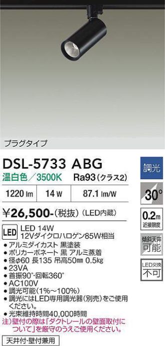 DSL-5733ABG
