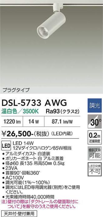 DSL-5733AWG