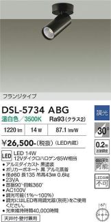 DSL-5734ABG