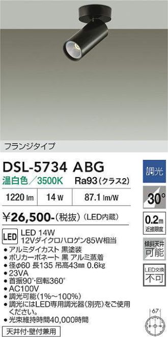 DSL-5734ABG