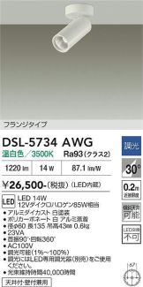 DSL-5734AWG