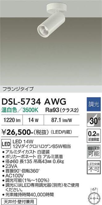 DSL-5734AWG
