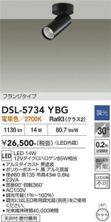 DSL-5734YBG