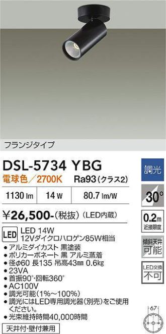 DSL-5734YBG