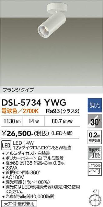 DSL-5734YWG