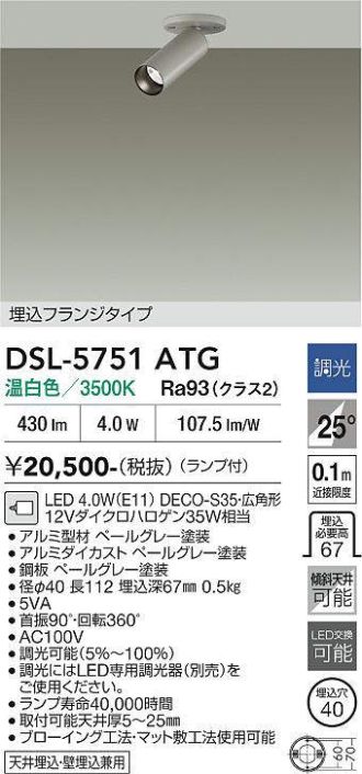 DSL-5751ATG