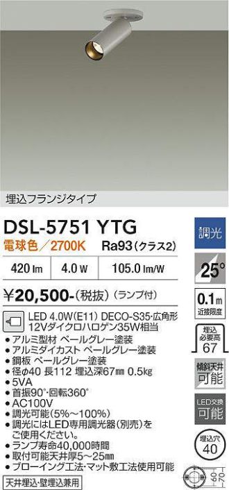 DSL-5751YTG
