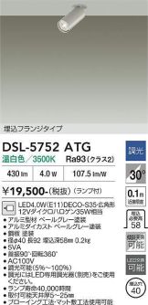 DSL-5752ATG