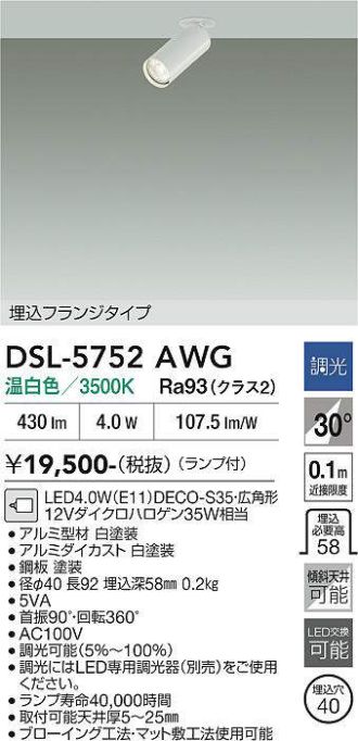 DSL-5752AWG