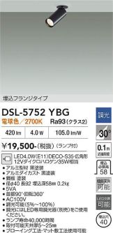DSL-5752YBG