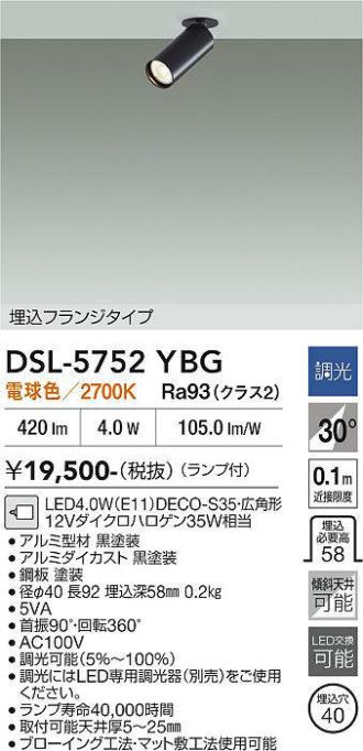 DSL-5752YBG