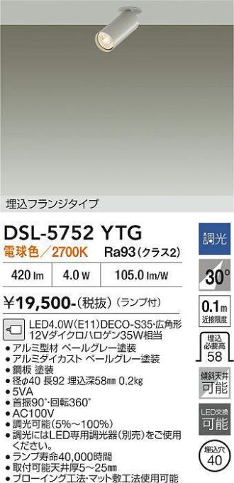 DSL-5752YTG