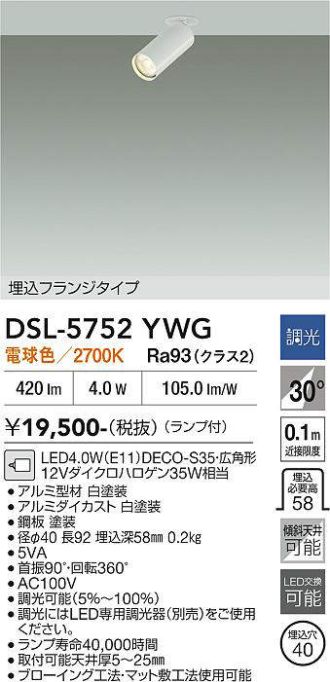 DSL-5752YWG