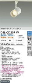 DSL-CD207W