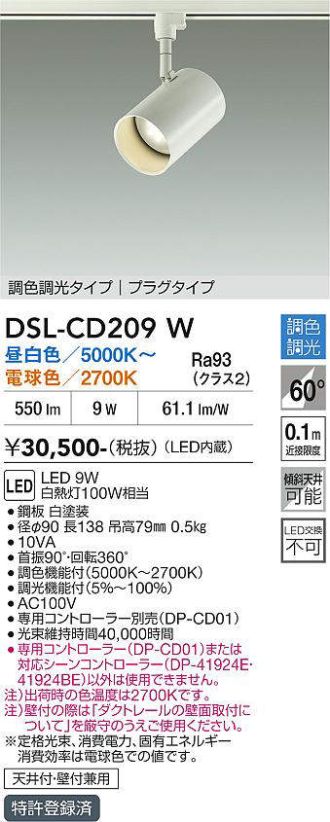 DSL-CD209W