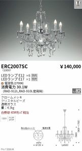 ERC2007SC