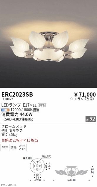 ERC2023SB