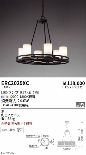 ERC2029XC