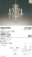 ERC2035XC