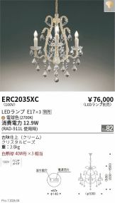 ERC2035XC
