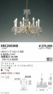 XRC2003KB