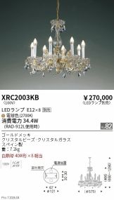 XRC2003KB