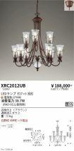 XRC2012UB