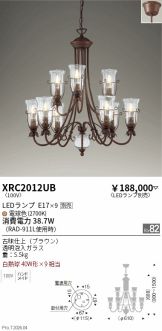 XRC2012UB
