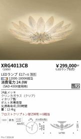 XRG4013CB