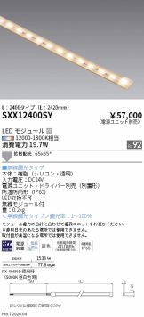 SXX12400SY